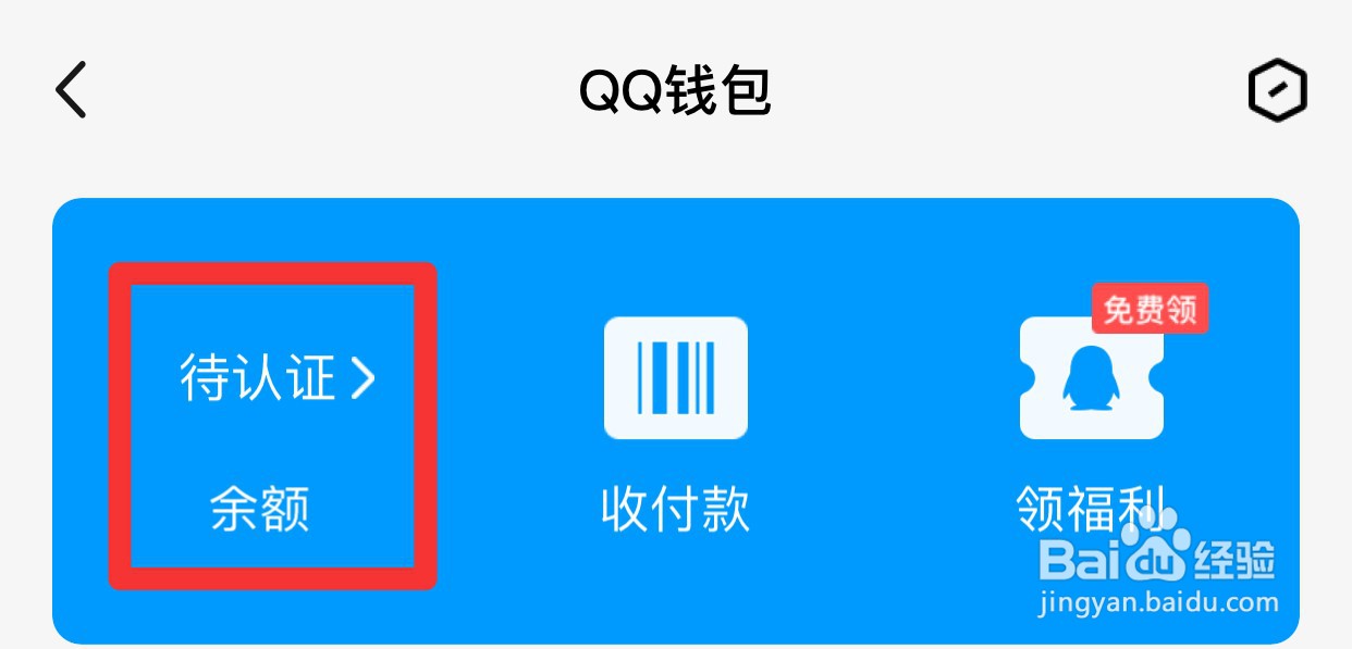 qq怎么绑定身份证号码
