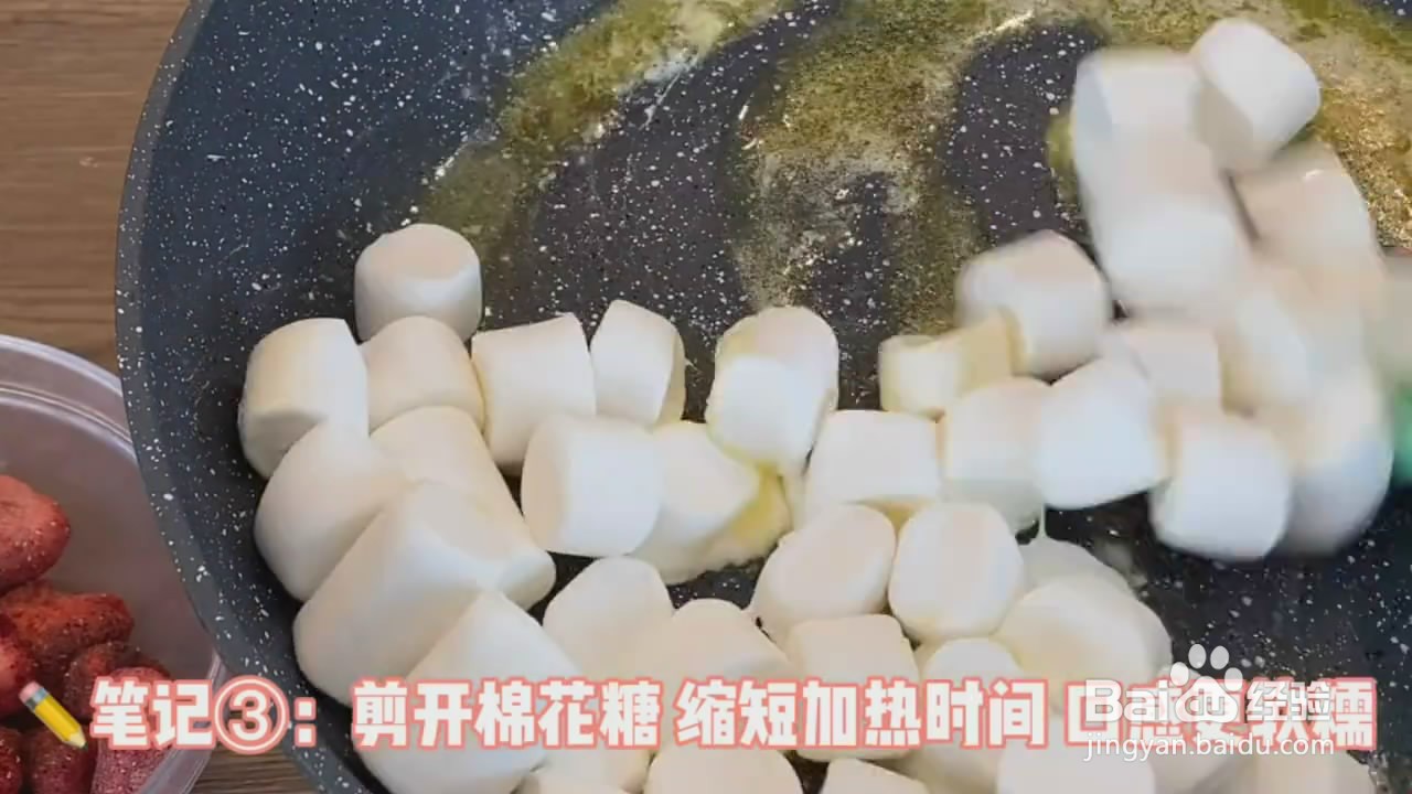 如何制作水果雪花酥