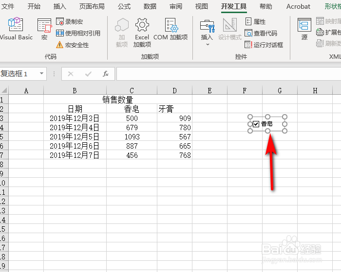 office365,Excel中如何插入复选框