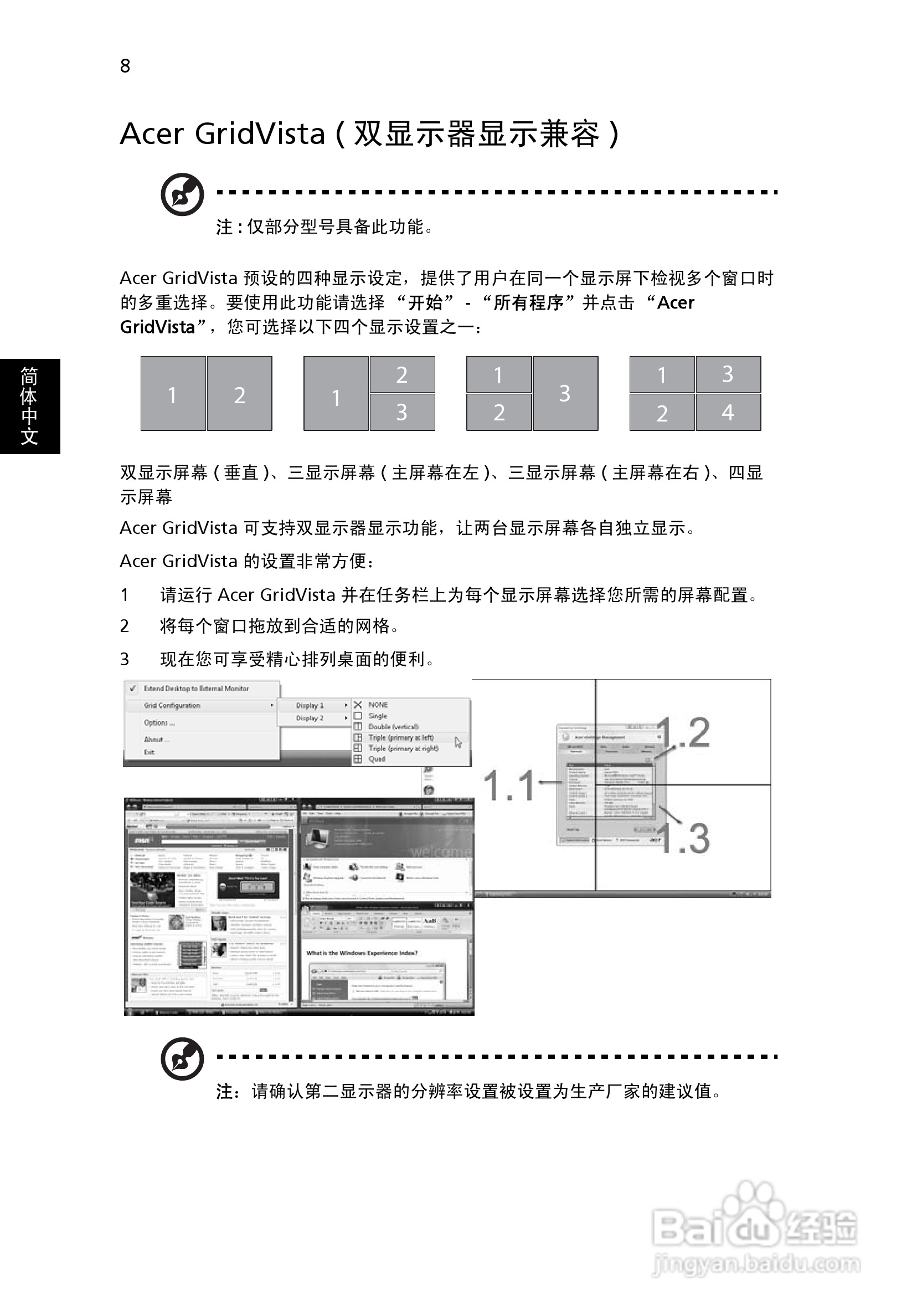 ACER宏基Aspire 1800笔记本说明书:[3]