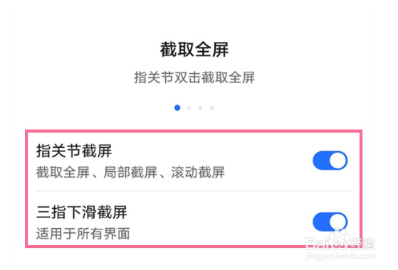 荣耀70如何进行截屏
