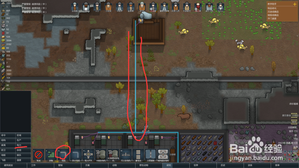 环世界中央空调系统怎么用