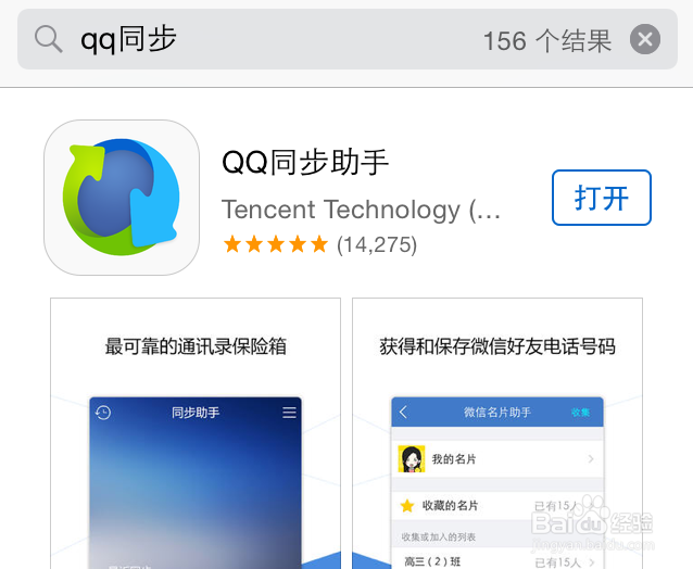 苹果手机电话号码怎么备份