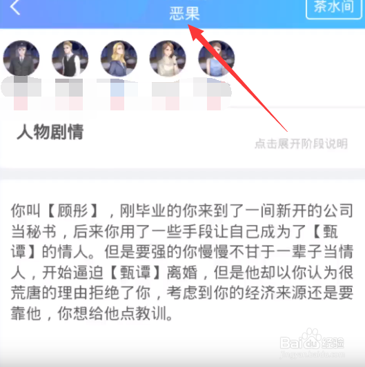 剧本杀恶果攻略