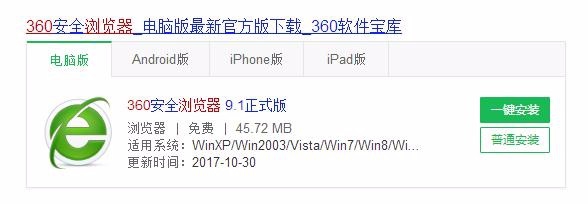 360游览器如何截图操作