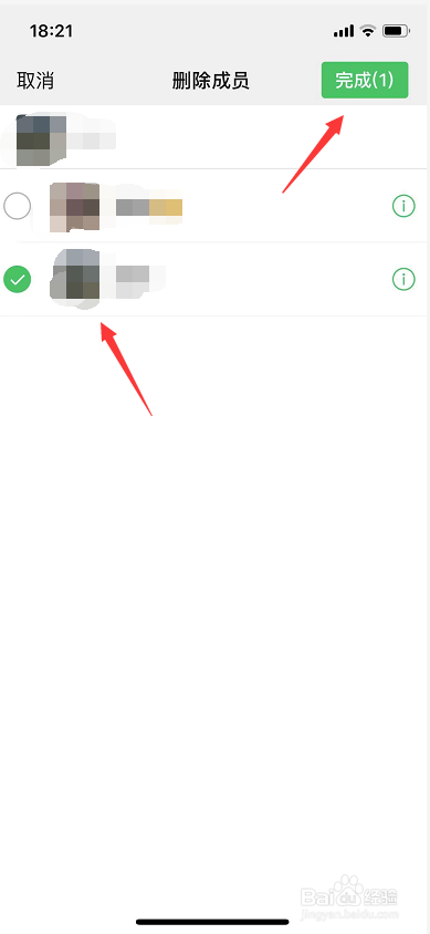 微信怎么把人踢出群