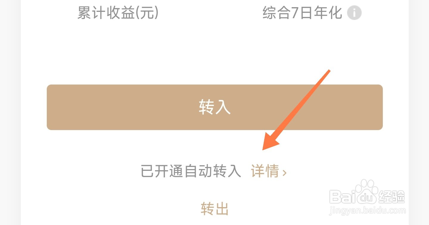 招商银行朝朝宝的自动转入怎么弄