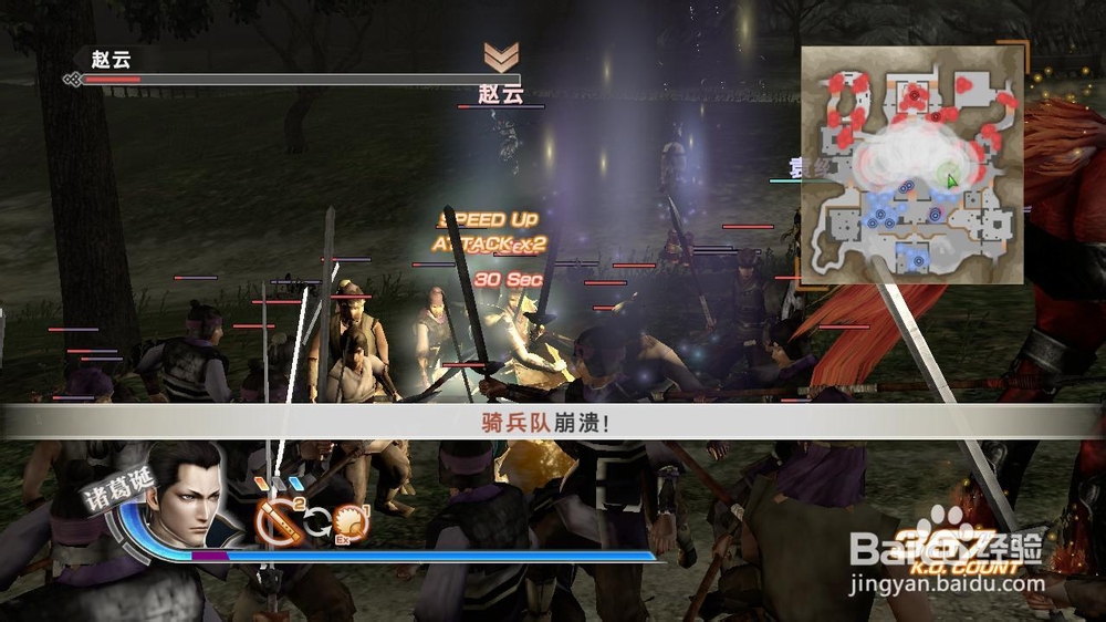 真三国无双6界桥之战修罗密武拿法