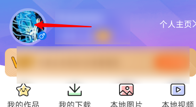 壁纸精灵如何修改昵称