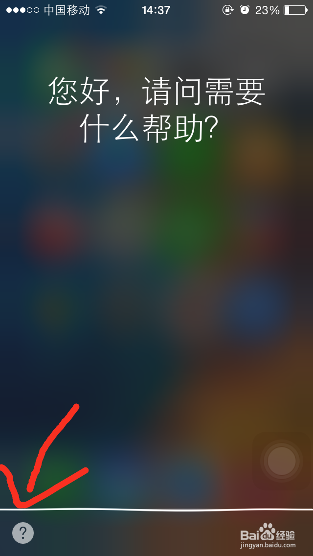 iPhone手机如何快速方便又准确地定制闹钟
