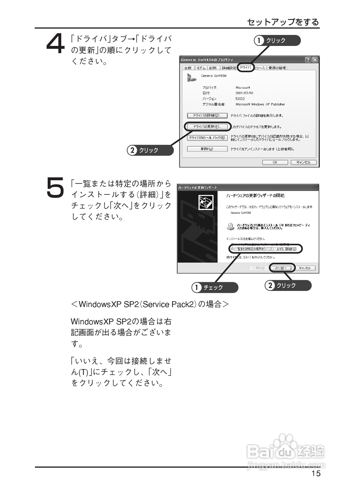 omron ME5614PCI2 Modem说明书:[2]