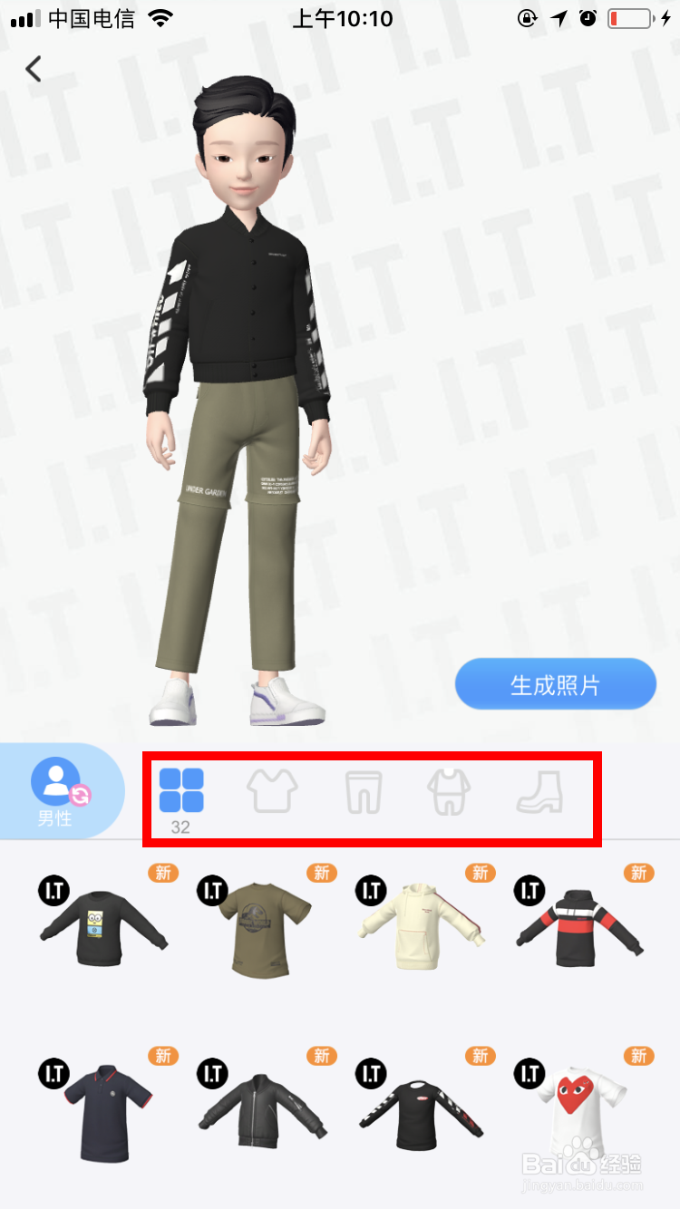 淘宝人生超级炫装秀怎么参加