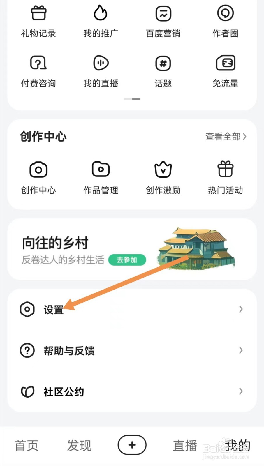 好看视频APP如何查找关于我们？