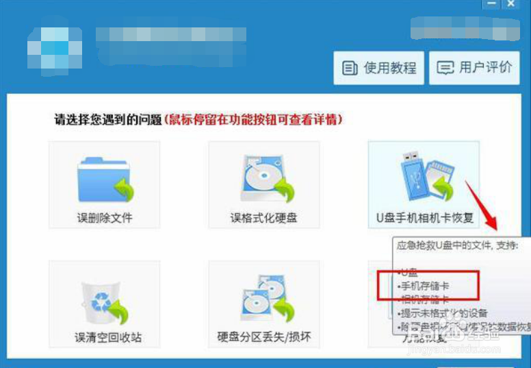 vivo X7 手机照片被删除了要怎么才能恢复呢