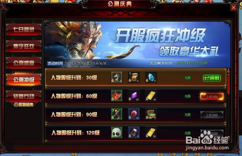 奇迹mu《遗失的大陆》如何快速升到200级