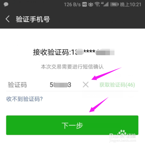 2019微信忘记支付密码怎么办?