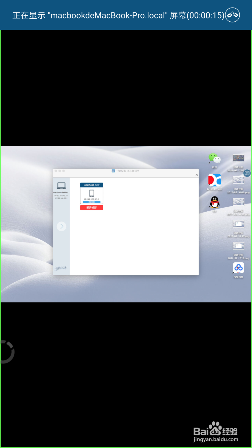 安卓手机如何无线投屏同屏MacBookpro教程