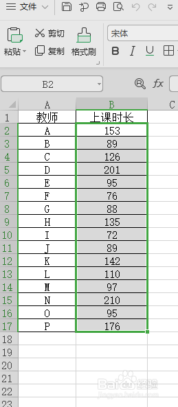 如何快速找到上课课时在后10%老师呢