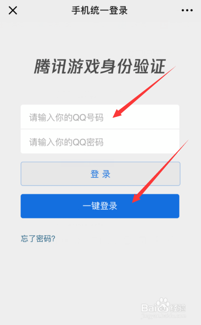 绝地求生怎么绑定身份证