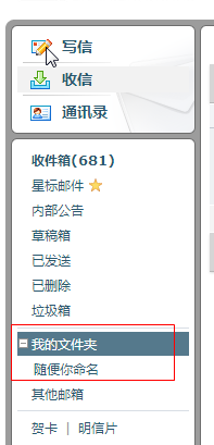 重新设置OUTLOOK邮箱后,不要接收以前的邮件