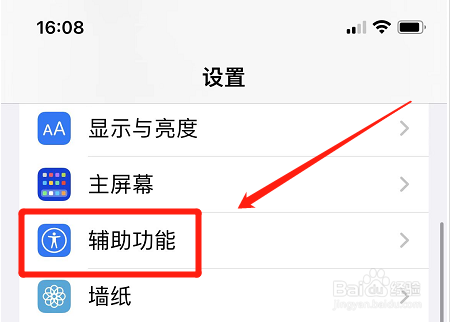 苹果手机上面的小圆点怎么设置