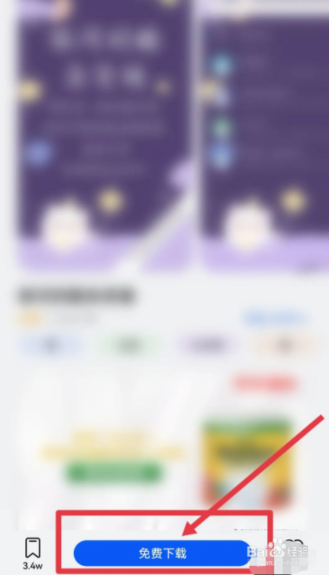 华为手机使用字体怎么修改