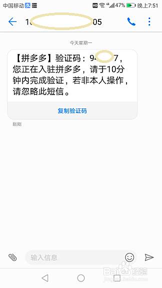 拼多多开店怎么注册，密码有什么要求