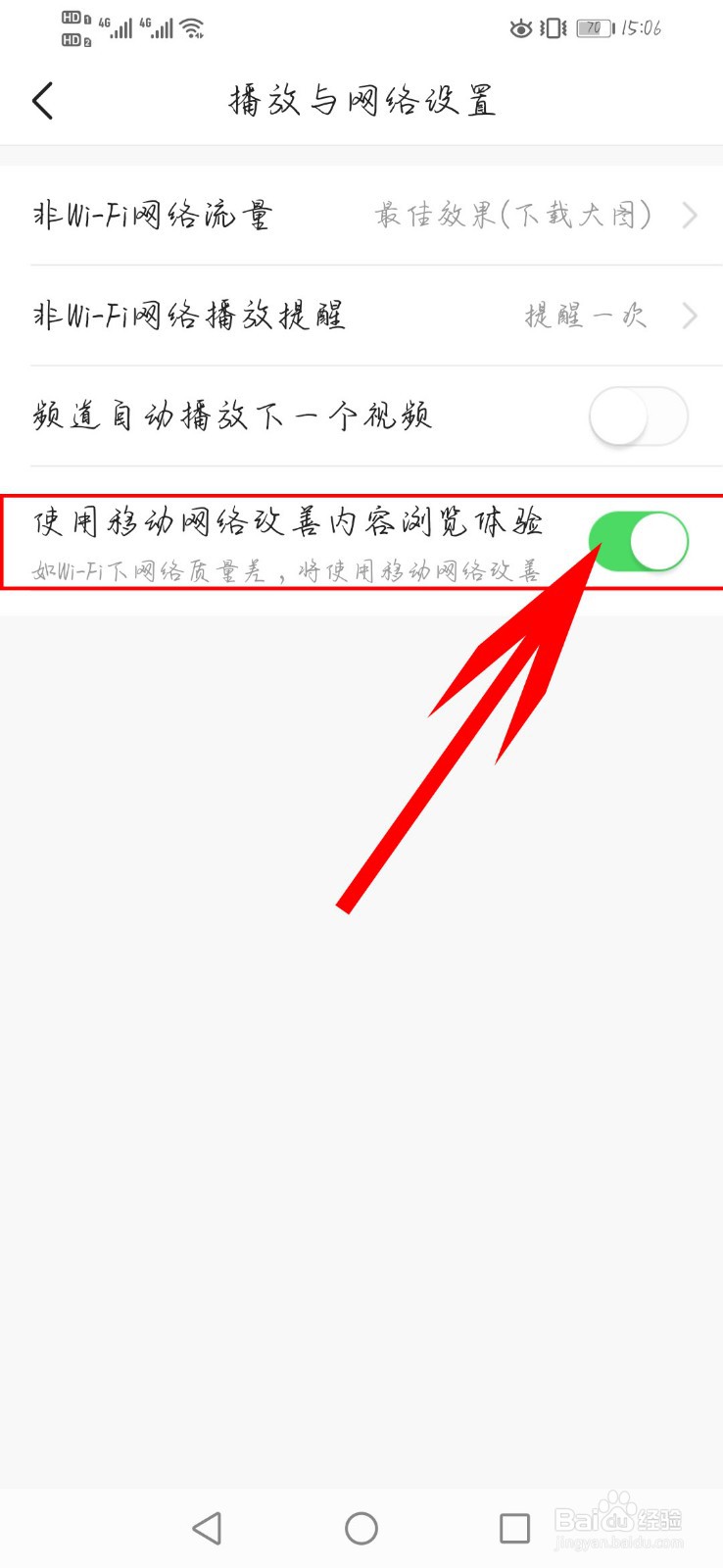 今日头条如何使用移动网络改善浏览体验
