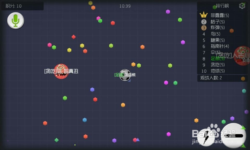 球球大作战怎么玩好团战？