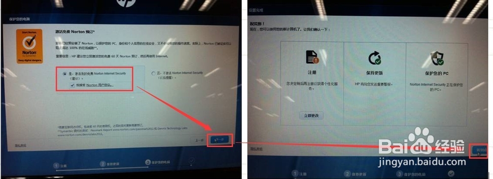 惠普笔记本电脑,F11键恢复预装Windows7系统