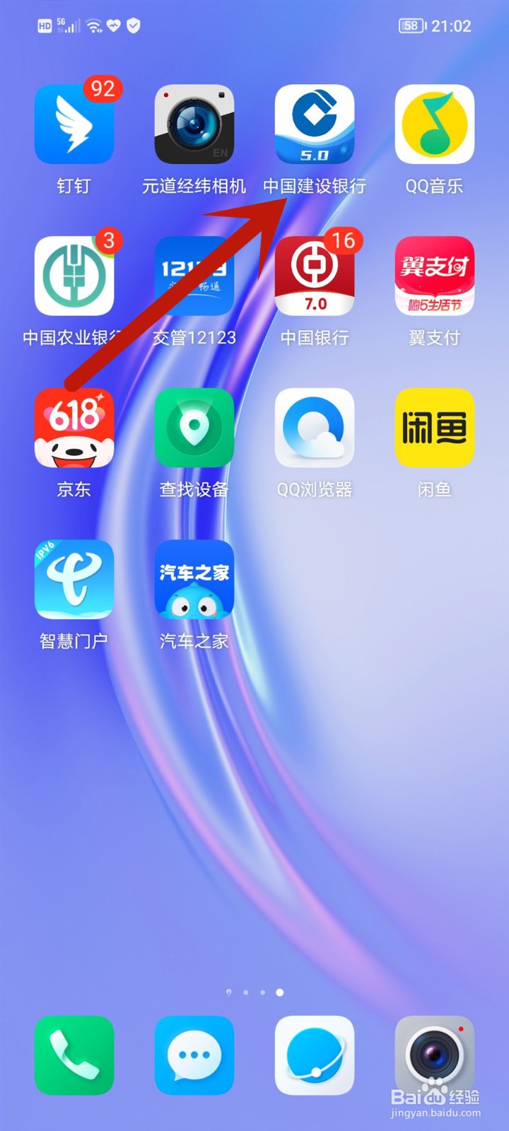中国建设银行如何更改登录密码