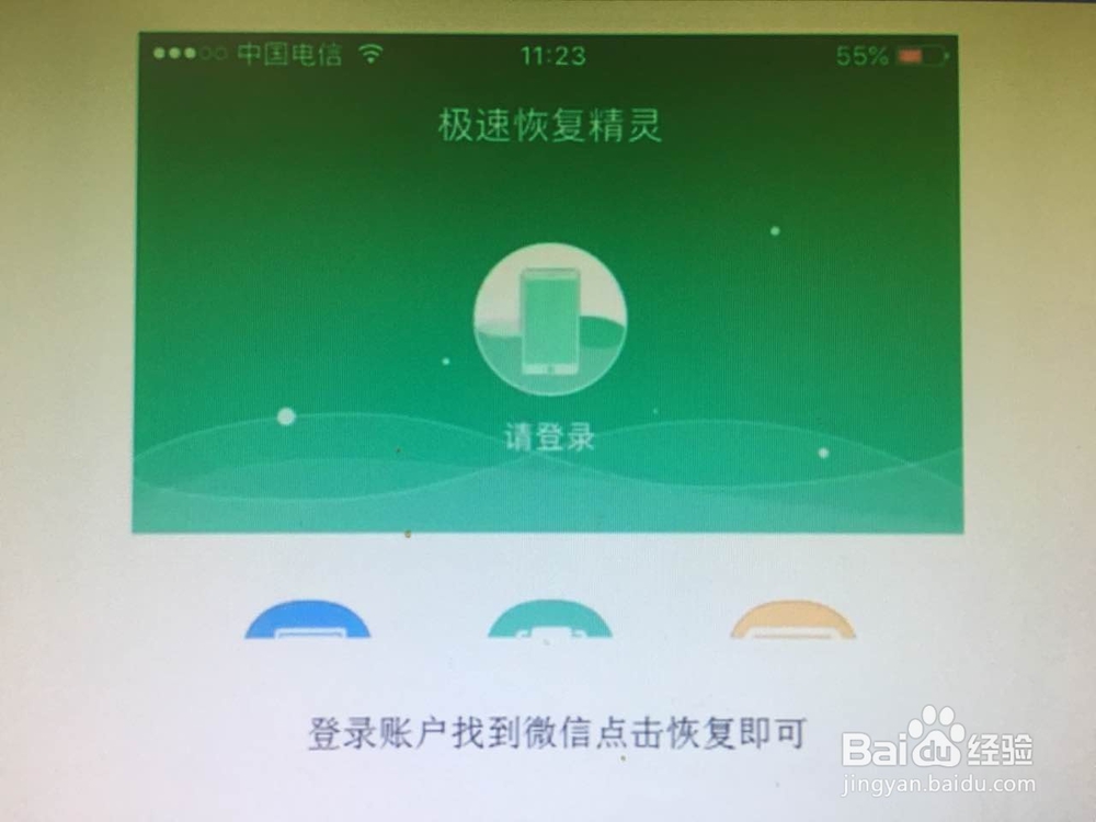 微信聊天记录删除了怎么恢复,快用这个方法