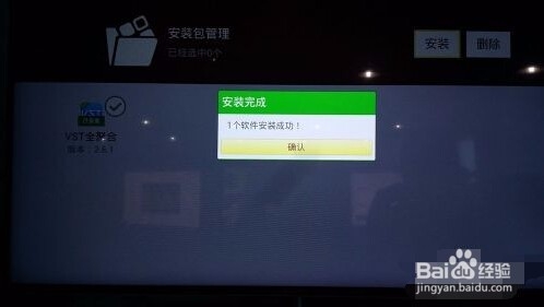 海信智能电视上必备软件和安装教程