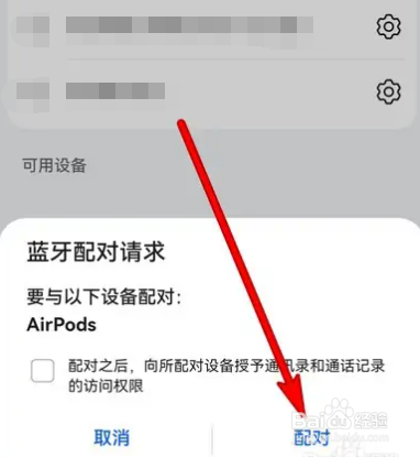 AirPods可以连接华为手机吗