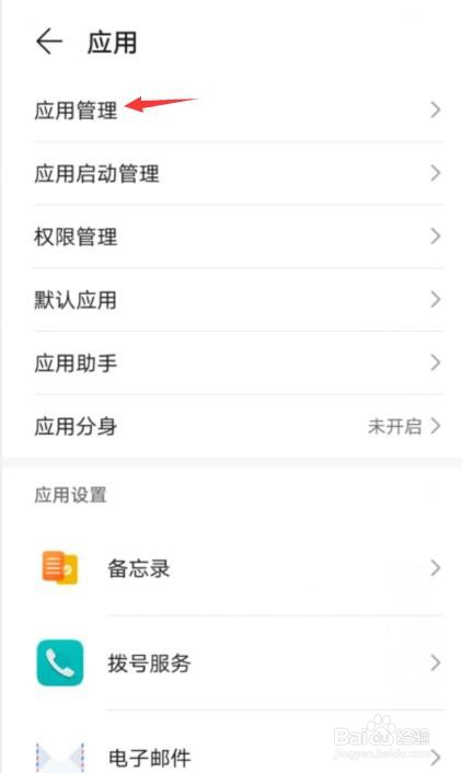 为什么微信一点就黑屏
