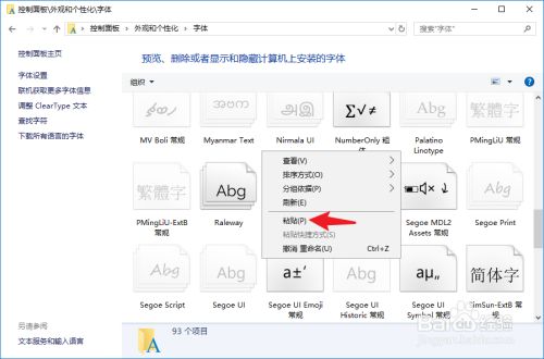 方正小标宋简体怎么下载到电脑上