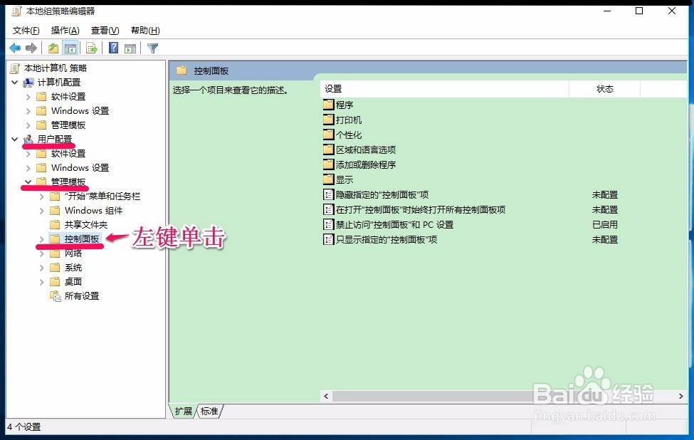 Win10系统的控制面板、设置打不开了，怎么办？