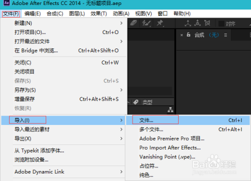 0基础AE教程 10 利用AE工程自己做小片头