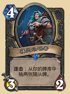 炉石传说狗头人版本:新版奇迹贼冲分卡组