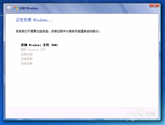 原版Windows7 硬盘安装