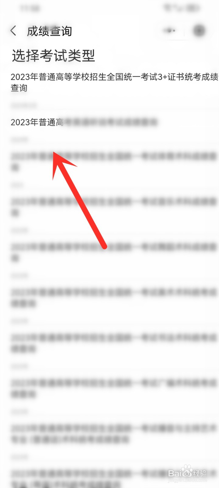 广东高考查分入口2023