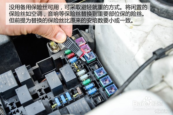 一起来弄清汽车保险丝