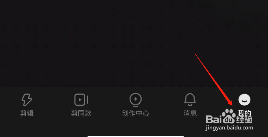 怎样开启快影APP的个性化广告开关