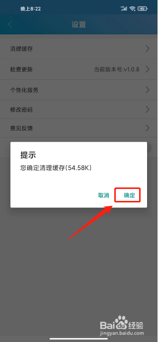 安阳行如何进行清理缓存