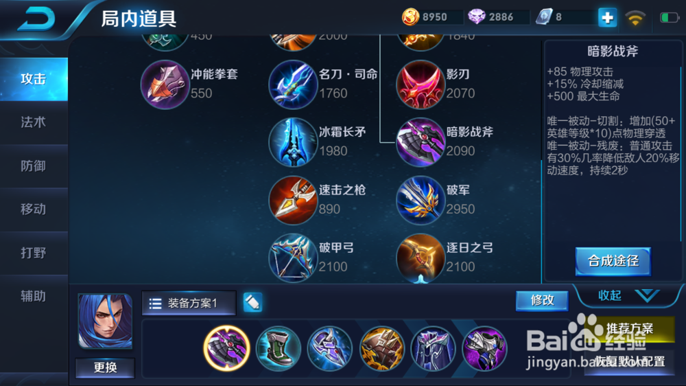 怎样为王者荣耀里的英雄橘右京出装？