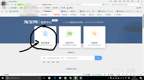 身份证号码被淘宝永久封禁怎么解禁