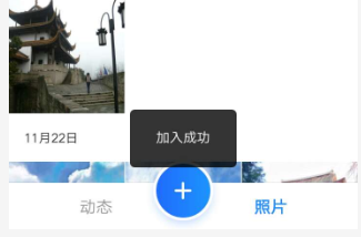 时光相册APP里的共享相册邀请码怎么制作和使用