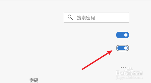 edge浏览器怎么关闭浏览器的自动登录功能？