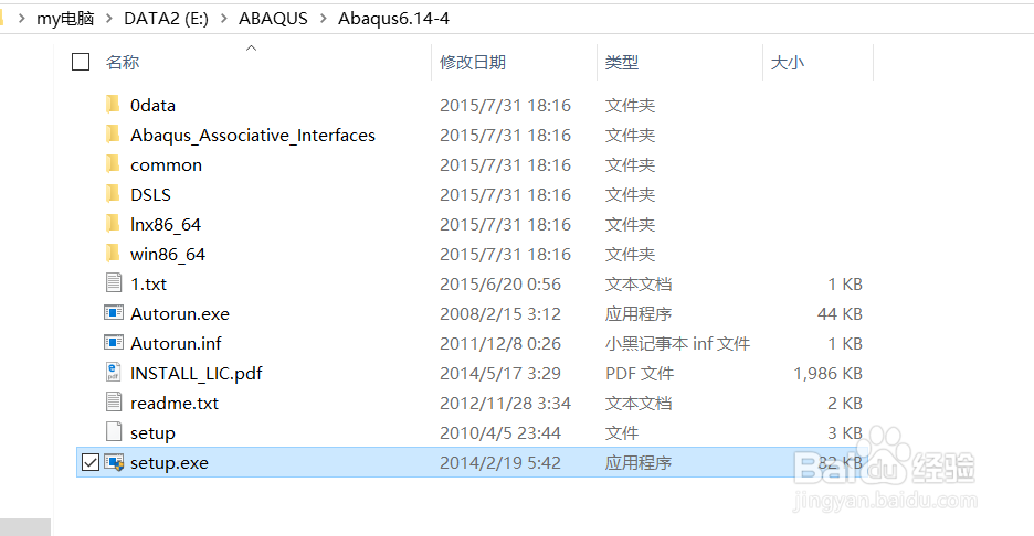 ABAQUS6.14.4安装教程