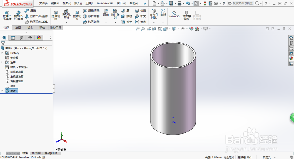 soildworks2016——一杯果汁
